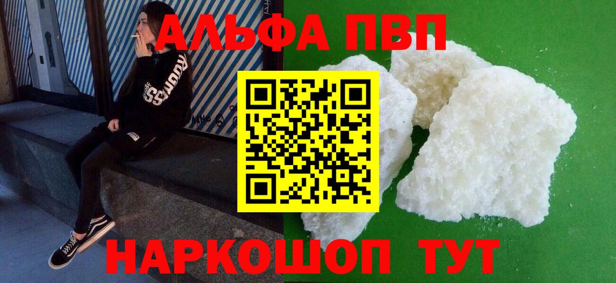 A PVP Crystall Озёрск