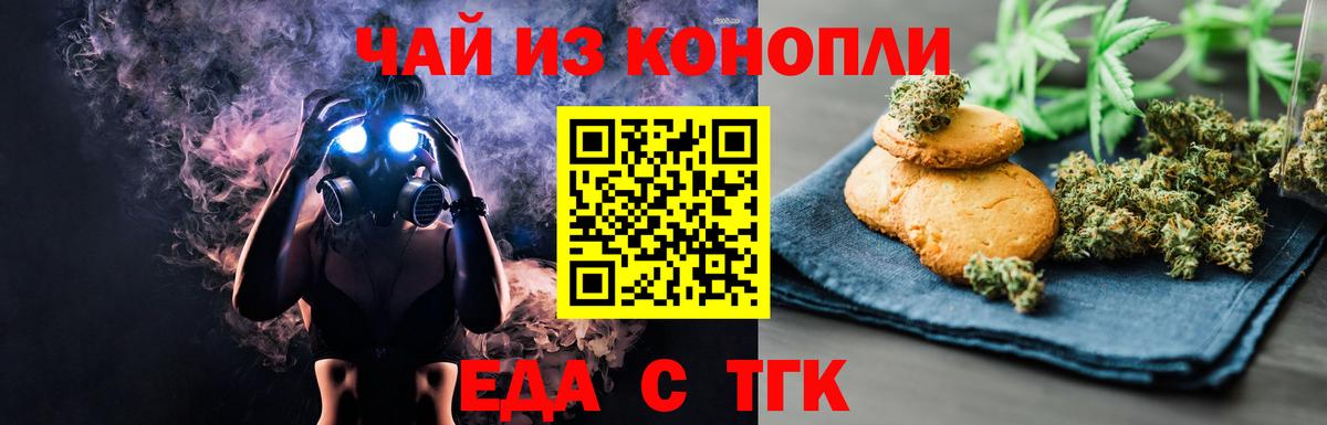 Озёрск  Canna-Cookies конопля  Вход с VPN 