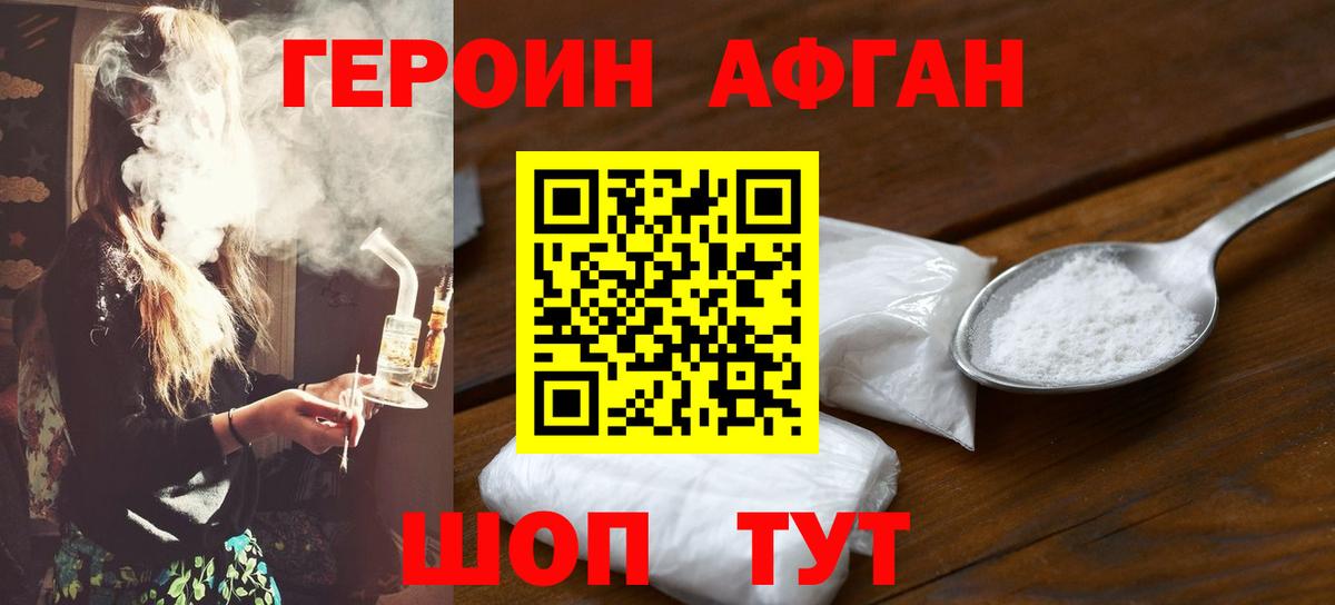 Героин VHQ  Вход с VPN  Озёрск 