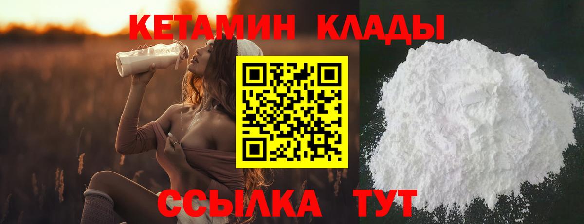 Озёрск  Кетамин VHQ  Вход с VPN 