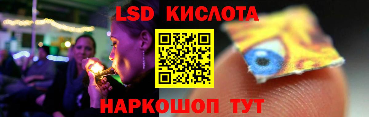 LSD-25 экстази кислота Озёрск