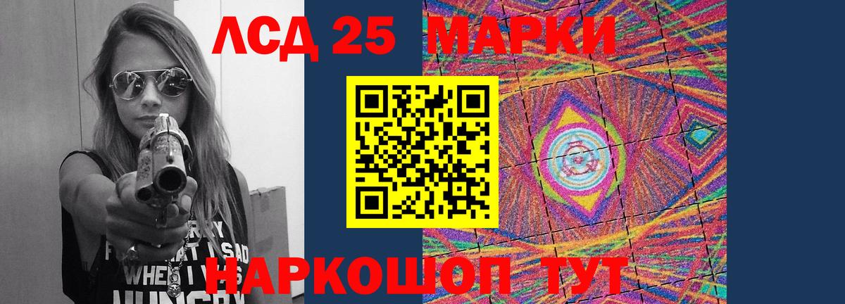 LSD-25 экстази кислота  Лсд 25 экстази ecstasy  Озёрск  Вход с VPN 
