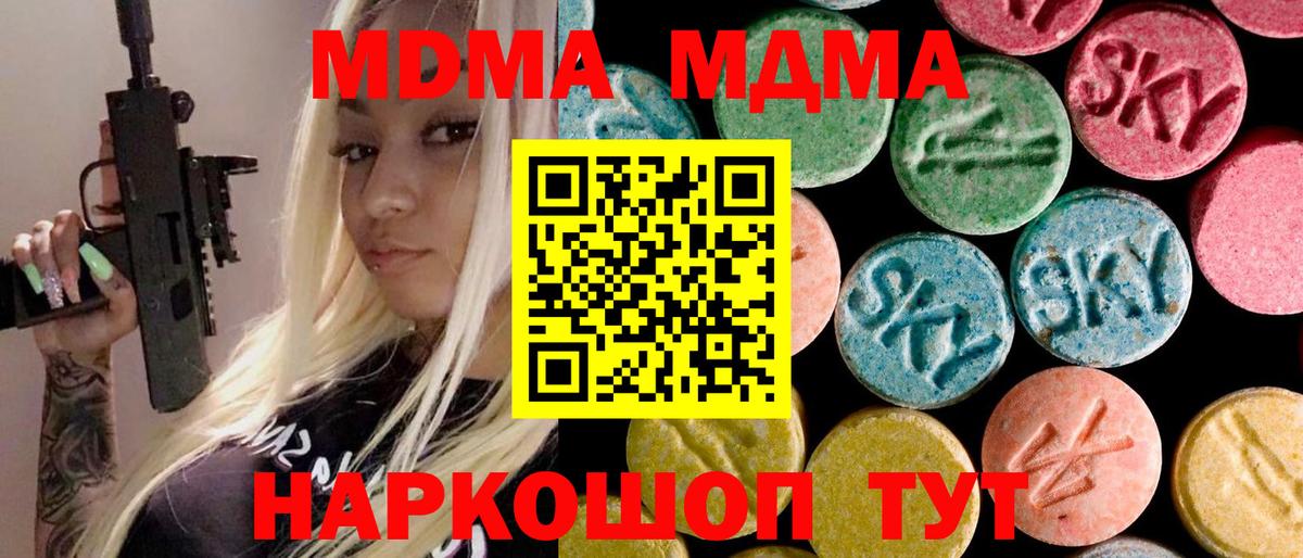 Озёрск  МДМА кристаллы  Вход с VPN 
