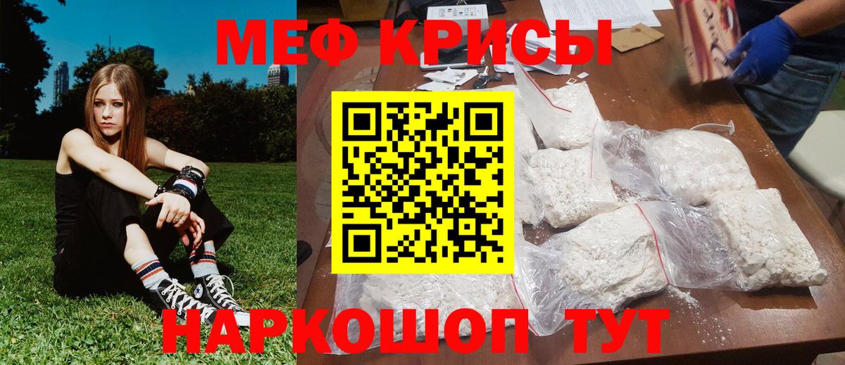 Меф mephedrone  Мефедрон мяу мяу  Озёрск  Вход с VPN 