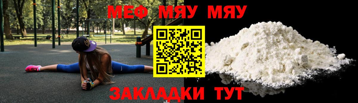 Мефедрон кристаллы Озёрск