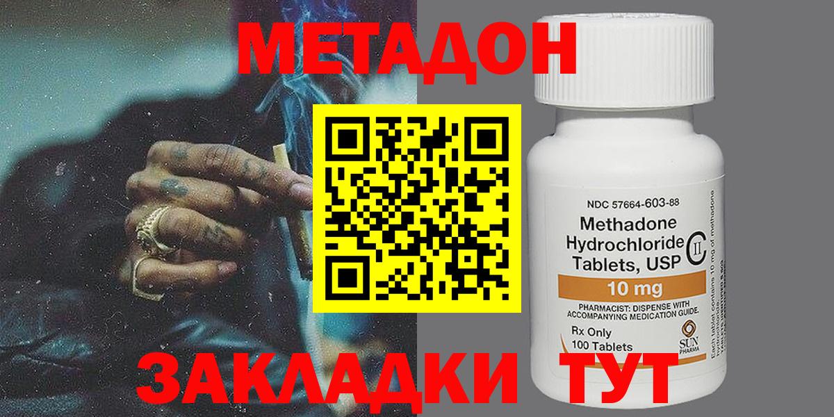 Озёрск  ссылка на мегу рабочий сайт  Вход с VPN  Метадон кристалл 