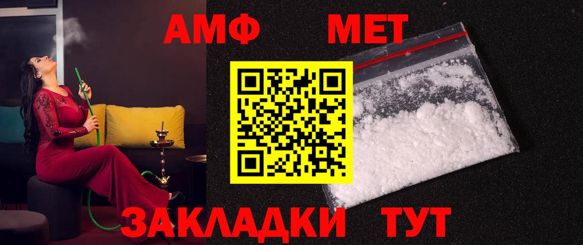 МЕТАМФЕТАМИН Methamphetamine Озёрск