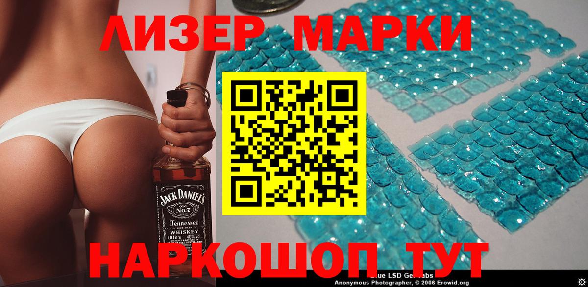 Марки N-bome 1500мкг Озёрск