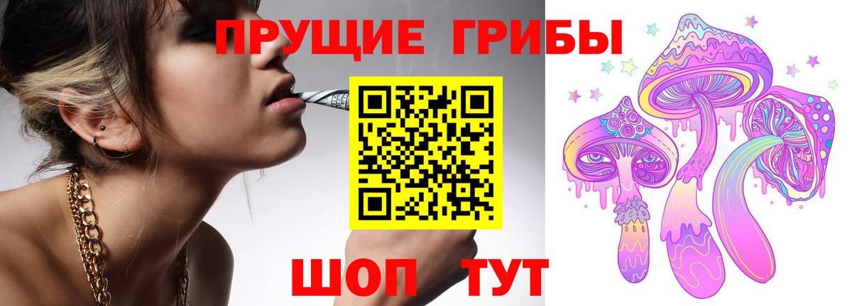 Галлюциногенные грибы мухоморы  Вход с VPN  Озёрск 