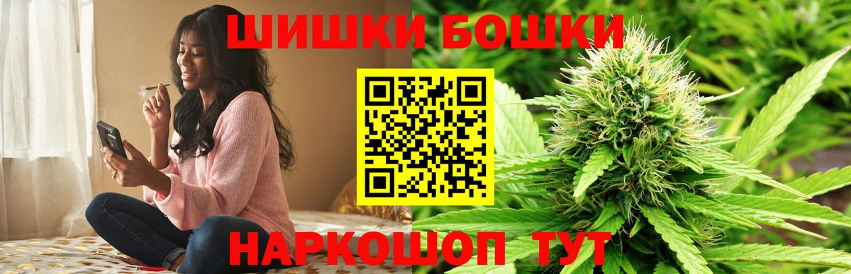 Бошки марихуана LSD WEED Озёрск